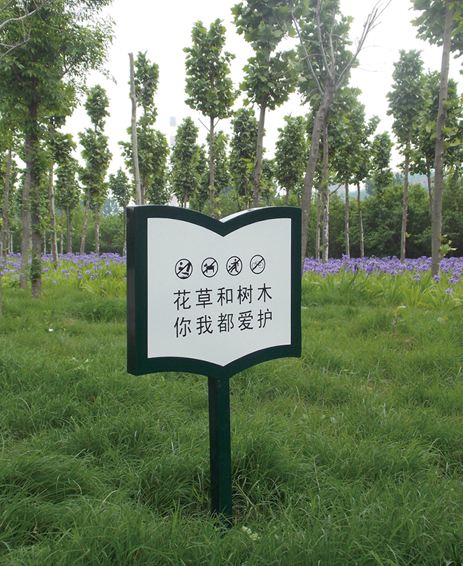 單位小公園為孩子們標(biāo)注的花草標(biāo)指示