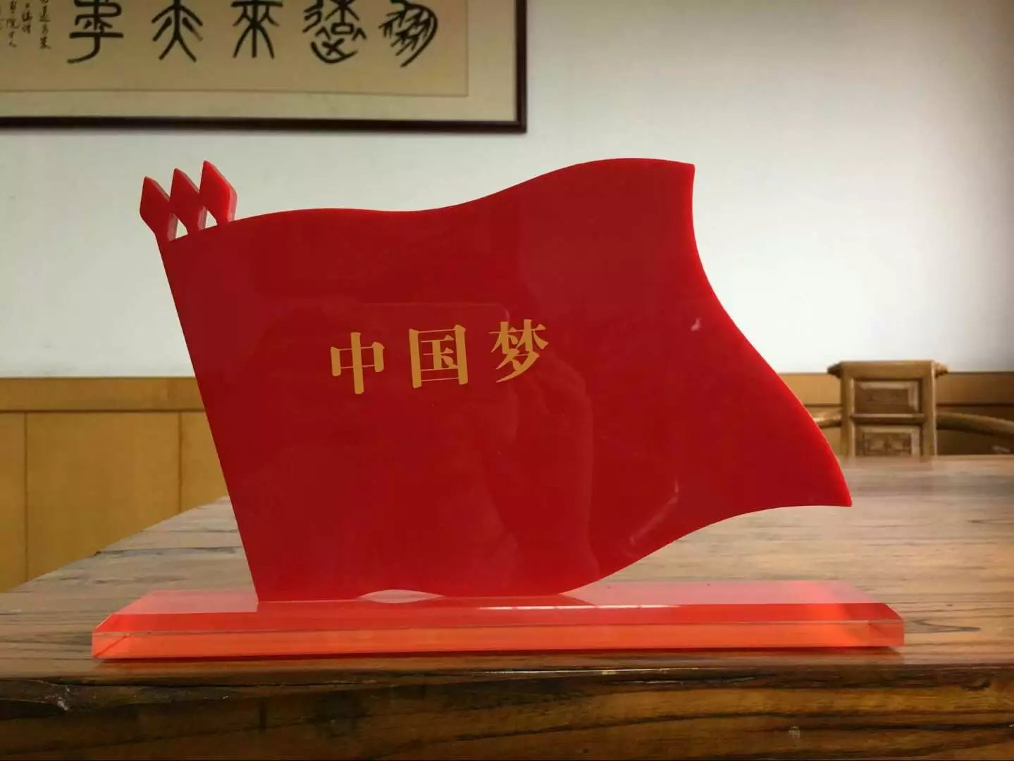 中國夢標(biāo)識的特點(diǎn)