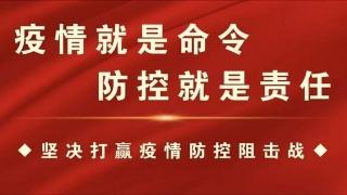 2020年大華偉業(yè)復工通知